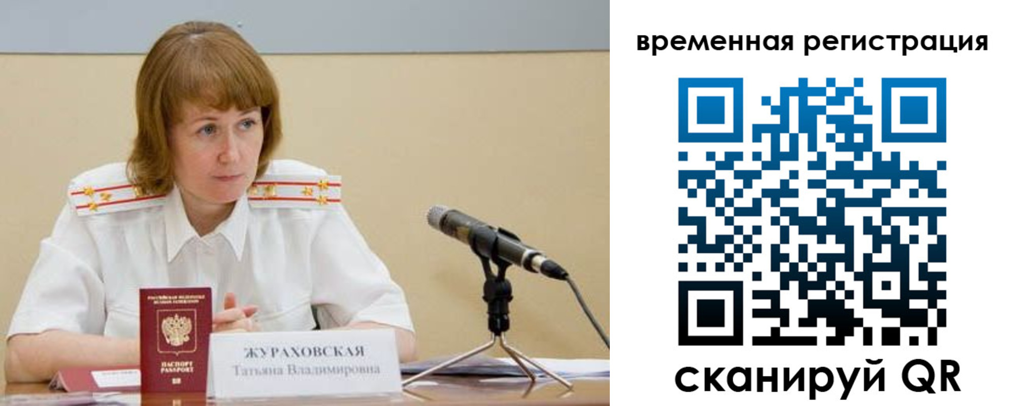 прописка гарантия в Лесном