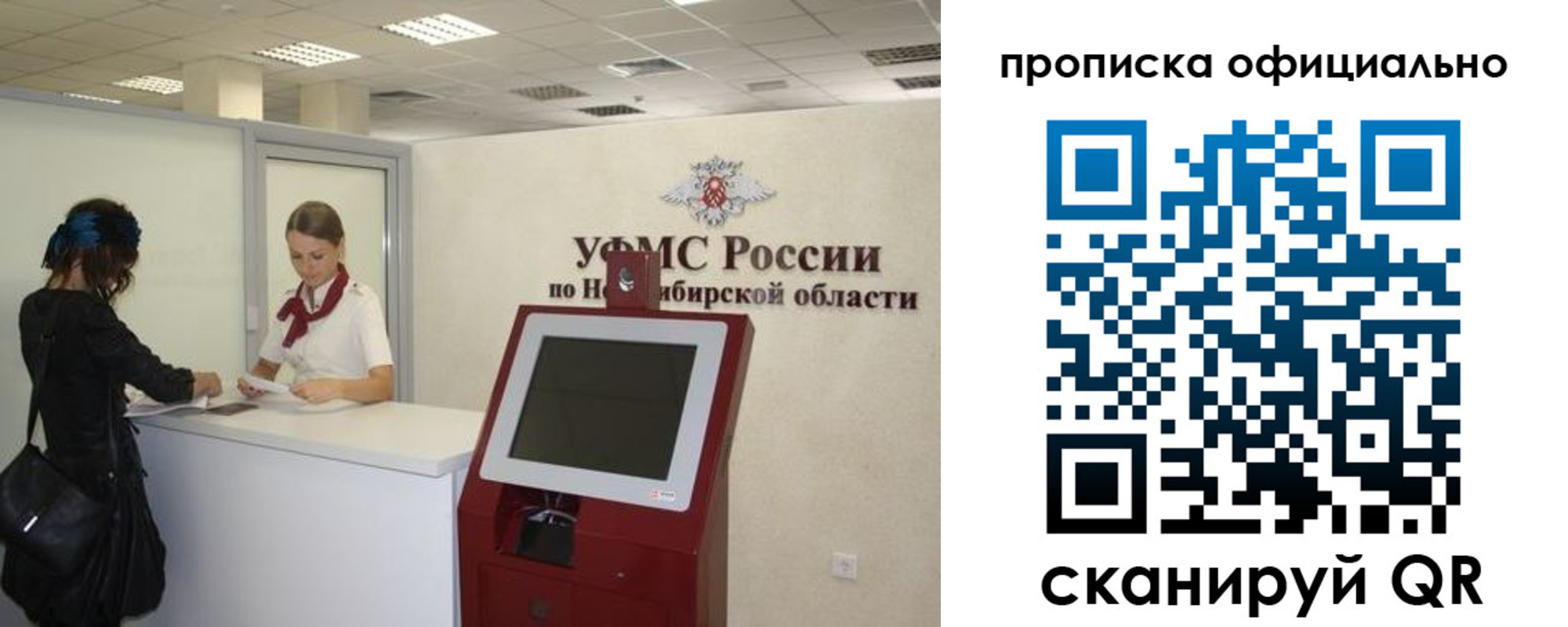 прописка 2025 в Лесном