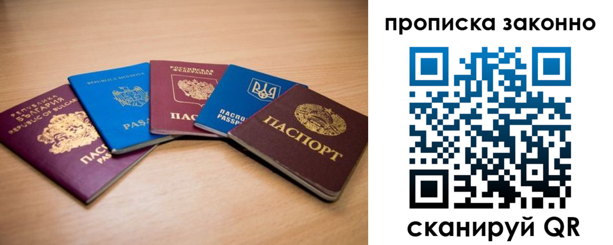 прописка иностранных граждан в Лесном