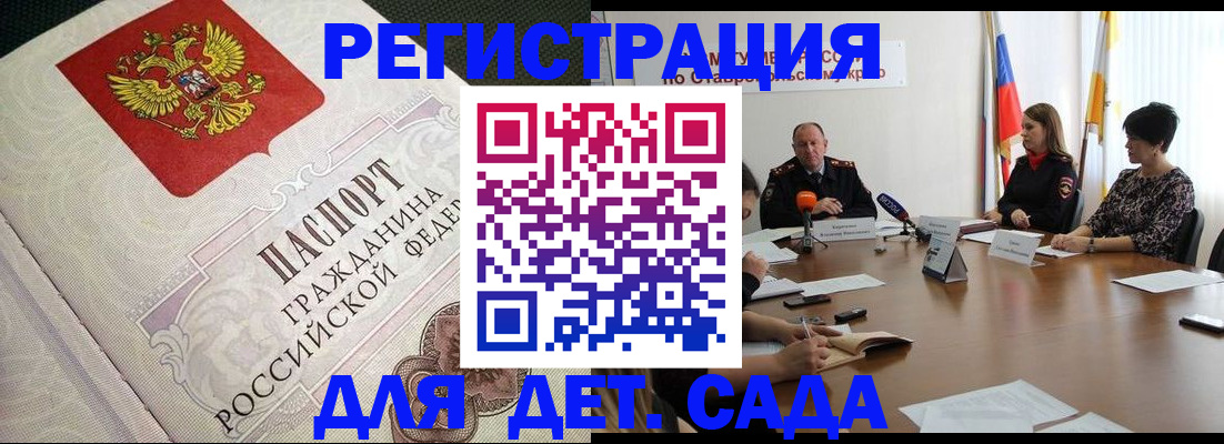 временная регистрация собственник в Лесном
