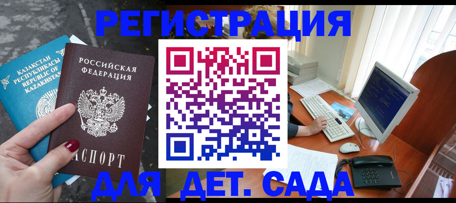 временная регистрация гарантия в Лесном