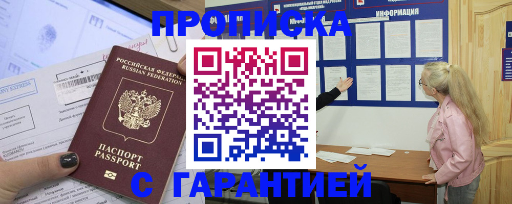 пропишу в квартире в Лесном