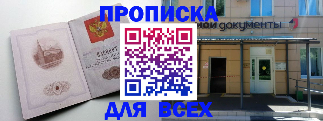 прописка иностранных граждан в Лесном