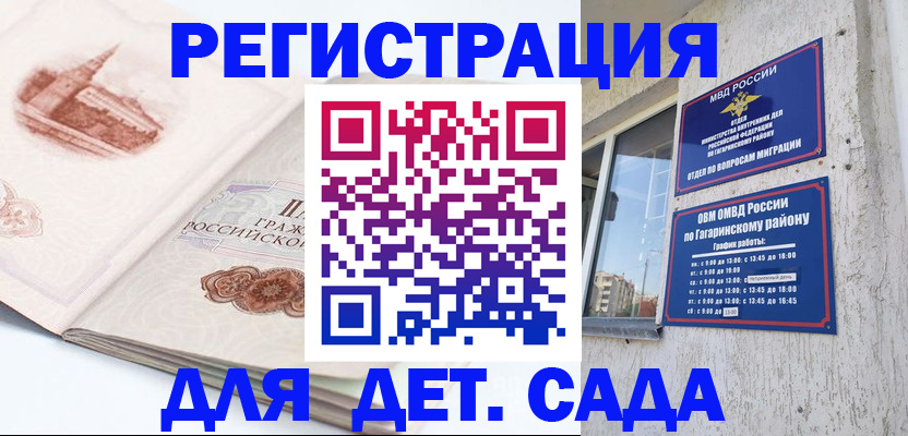 прописка законно в Лесном