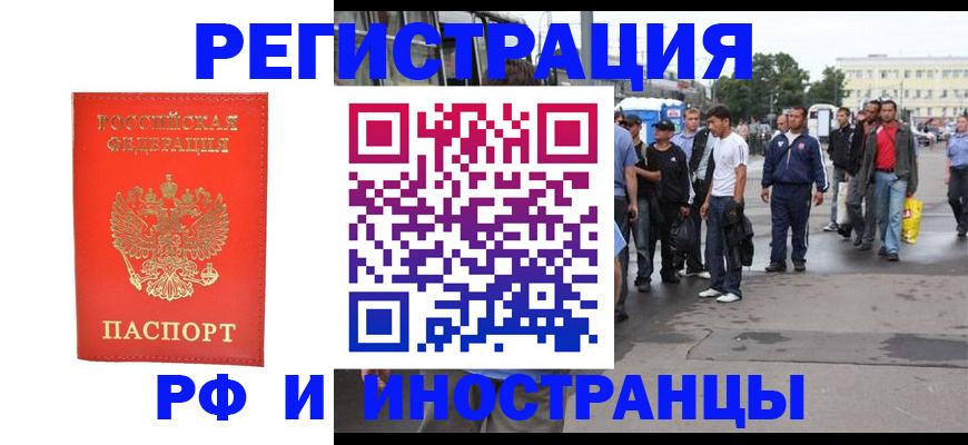 временная регистрация недорого в Лесном