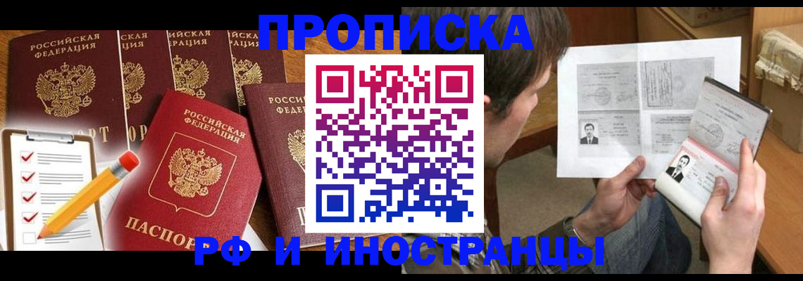 временная регистрация поиск в Лесном